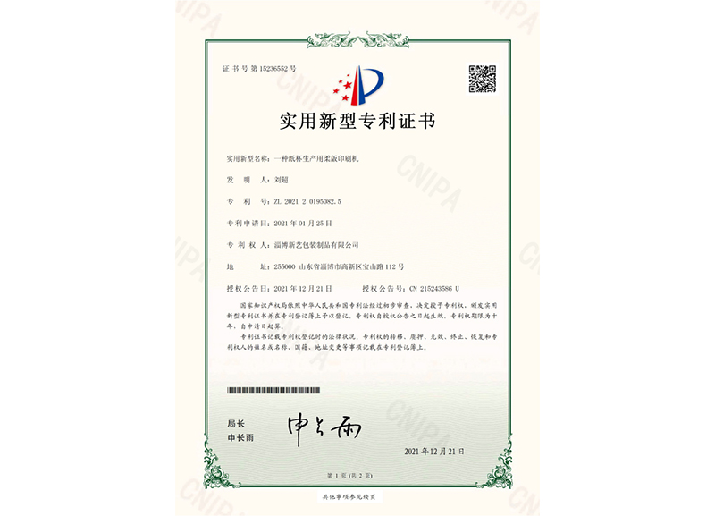 酸奶紙杯(bēi)，酸奶杯，紙杯，鮮(xian)奶紙杯