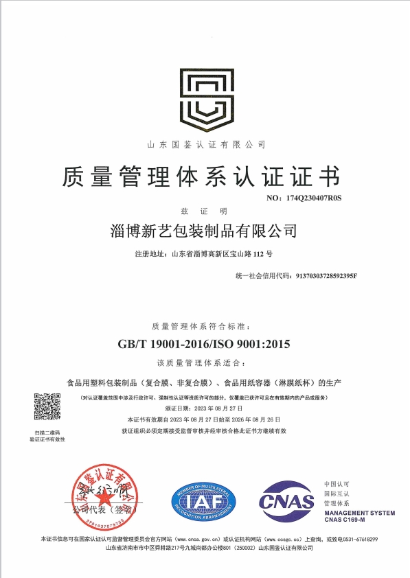 酸奶紙杯，酸奶(nǎi)杯，紙杯，鮮奶紙(zhi)杯