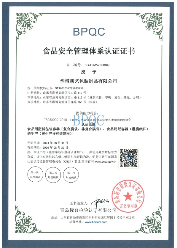 酸奶紙杯，酸(suān)奶杯，紙杯，鮮奶(nai)紙杯